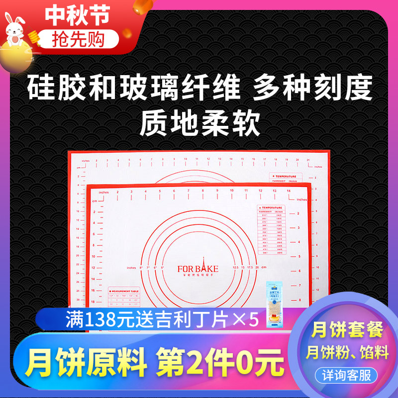 法焙客硅胶揉面垫耐高温家用加厚和面不沾擀面垫烘焙案板面粉垫子在类目 厨房/烹饪用具, 烧烤/烘焙用具, 烘培DIY器具, 其它烘焙器具中 - 来自Buy2taobao.com提供专业的淘宝代购服务