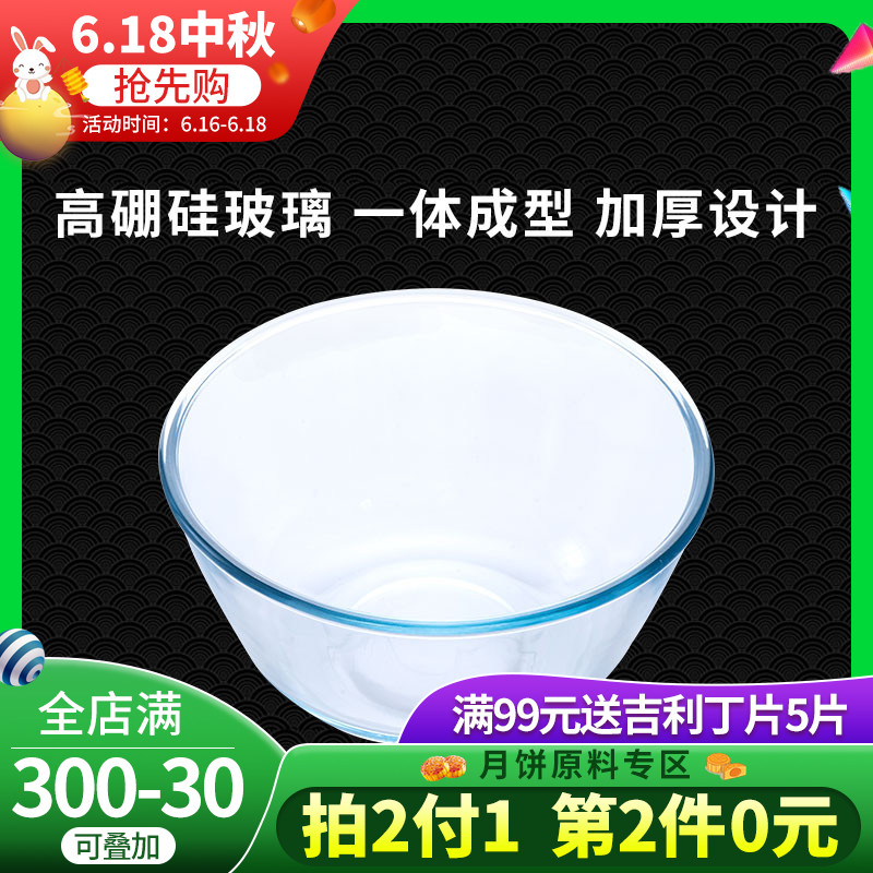 baking tool Glass Bowl beat eggs Food bowl Glass bowl transparent Salad bowl High temperature resistance Cake bakingin the Kitchen/Cooking utensils , Barbecue/Bakeware , Baking DIY Appliance , Other baking utensils category - from Buy2taobao.com to provide professional Taobao agent buy service