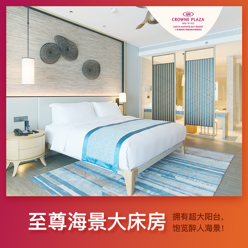 【日历房】三亚海棠湾仁恒皇冠假日度假酒店至尊海景大床房在类目 特价酒店/特色客栈/公寓旅馆, 酒店客栈中 - 来自Buy2taobao.com提供专业的淘宝代购服务