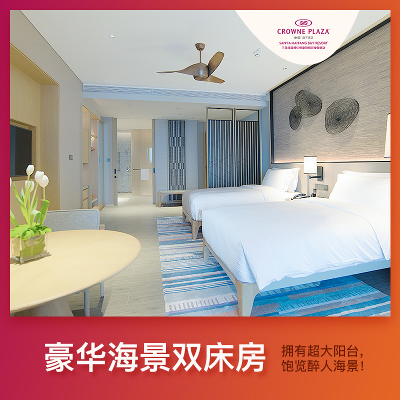【日历房】三亚海棠湾仁恒皇冠假日度假酒店豪华海景双床房|msdalam kategori hotel Ekonomi/inapan pinggir/Apartments, Inn Hotel - dari Buy2taobao.com untuk memberikan perkhidmatan ejen Taobao profesional membeli