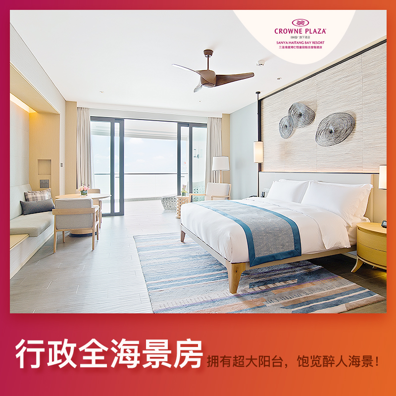 【日历房】三亚海棠湾仁恒皇冠假日度假酒店行政全海景房在类目 特价酒店/特色客栈/公寓旅馆, 酒店客栈中 - 来自Buy2taobao.com提供专业的淘宝代购服务