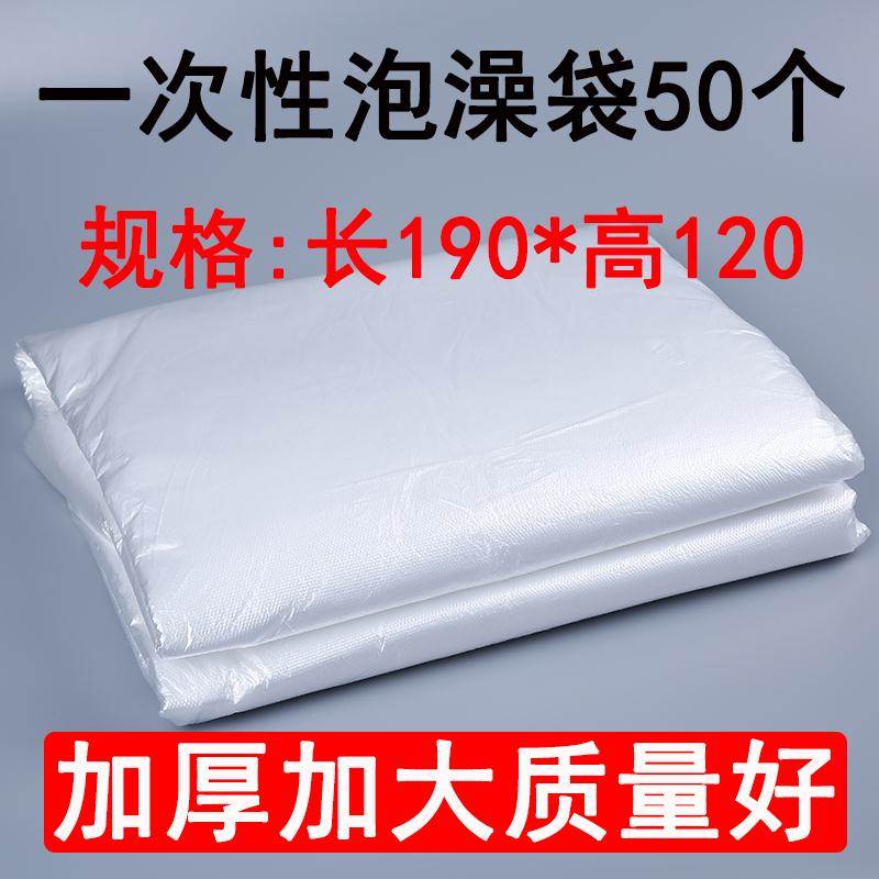 防滑一次性常备袋透明家庭药浴沐浴排湿加厚出差加大浴桶袋袋子在类目 家庭/个人清洁工具, 卫浴用具/卫浴配件, 浴室用品配件中 - 来自Buy2taobao.com提供专业的淘宝代购服务