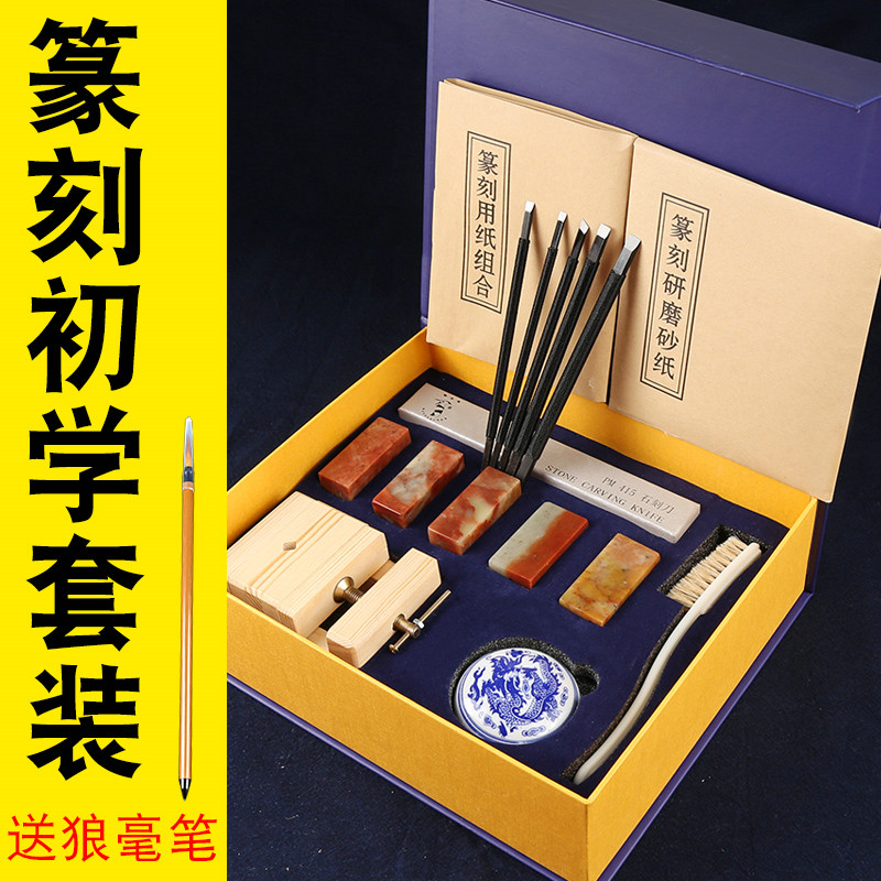 篆刻工具套裝初學者入門手工篆刻刀印章附教程雕刻刀印床壽山刻章在類目 五金/工具, 手動工具, 刀, 雕刻刀中 - 來自Buy2taobao.com提供專業的淘寶代購服務