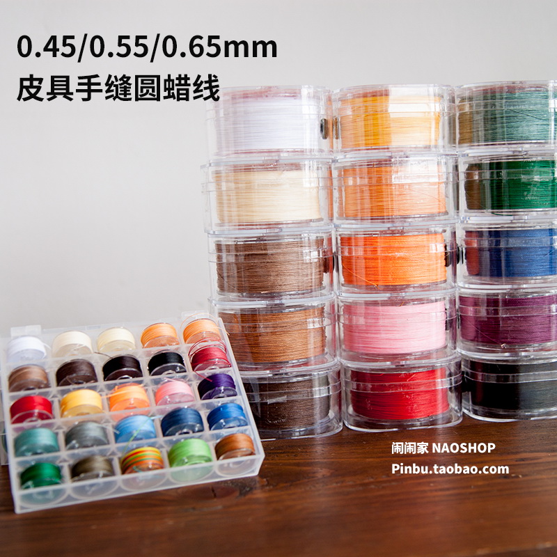 闹闹家手工辅料-圆蜡线0.45/0.55/0.65mm不散芯编织手缝皮具蜡线|msdalam kategori rumah Fabrik, bahan-bahan jahitan DIY, alat dan produk siap, Line - dari Buy2taobao.com untuk memberikan perkhidmatan ejen Taobao profesional membeli
