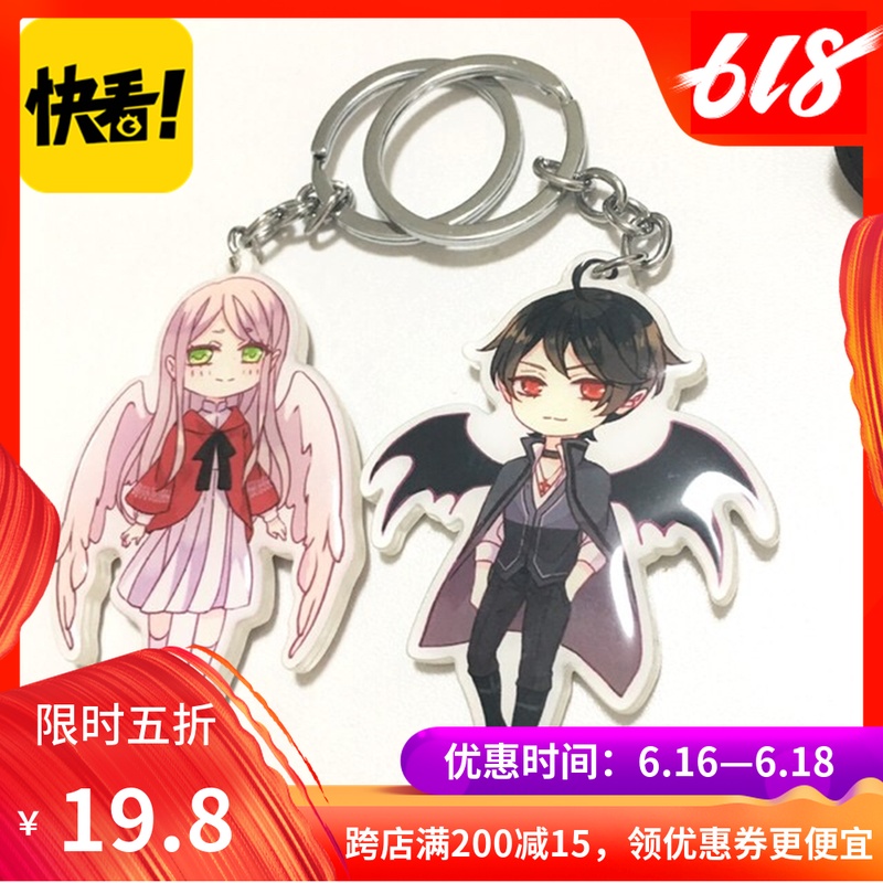 甜美的咬痕钥匙扣挂件周边一莘一逸伊凯锐思快看漫画官方正品|msdalam kategori mod main/animasi/Zhou Bian/cos/permainan papan, kartun/Animasi Zhou Bian, Kad animasi/loket/alat tulis - dari Buy2taobao.com untuk memberikan perkhidmatan ejen Taobao profesional membeli