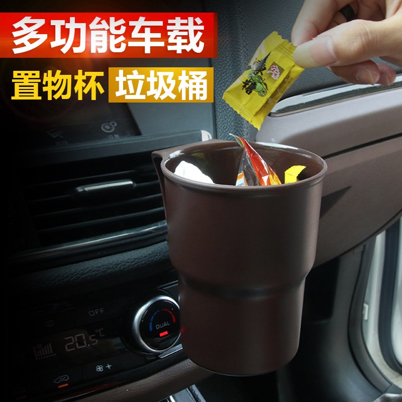 汽车出风口水杯架水壶托架烟灰缸支架车载垃圾桶开放式杂物桶用品在类目 汽车/用品/配件/改装, 汽车用品/内饰品, 驾车个人用品, 车用水杯架/饮料架中 - 来自Buy2taobao.com提供专业的淘宝代购服务