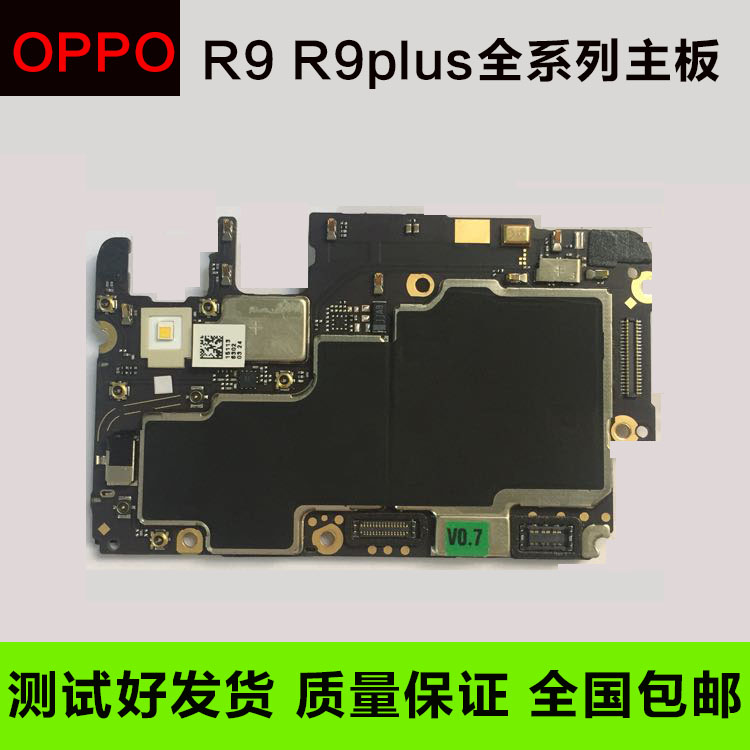 OPPO R9M R9S R9TM r9plus R9 plusm A R9 plustm A R9splus主板在类目 3C数码配件, 手机配件, 手机零部件中 - 来自Buy2taobao.com提供专业的淘宝代购服务