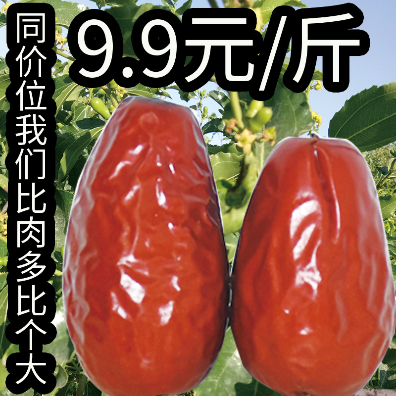 新疆大枣和田红枣5斤熬粥泡水即食散装新鲜一级正宗玉枣若羌枣子在类目 水产肉类/新鲜蔬果/熟食, 新鲜水果, 枣中 - 来自Buy2taobao.com提供专业的淘宝代购服务