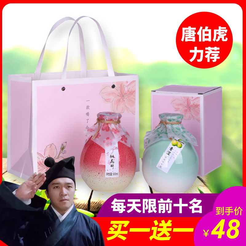 Peach blossom wine Peach blossom Plum wine Antiquity Brewed The wine bottle Wine Glass Wine girl Yan value Plum slightly drunkin the Liquor , Preparation of wine/Wine category - from Buy2taobao.com to provide professional Taobao agent buy service
