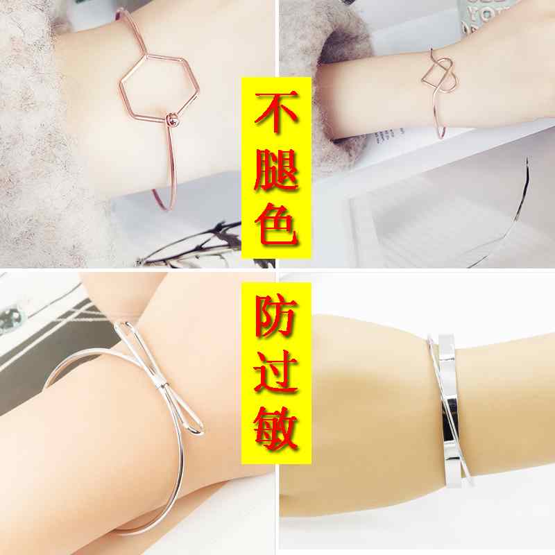 日韩版饰品简约时手链女学生闺蜜个性创意开口手镯手环首饰在类目 饰品/流行首饰/时尚饰品新, 手镯中 - 来自Buy2taobao.com提供专业的淘宝代购服务