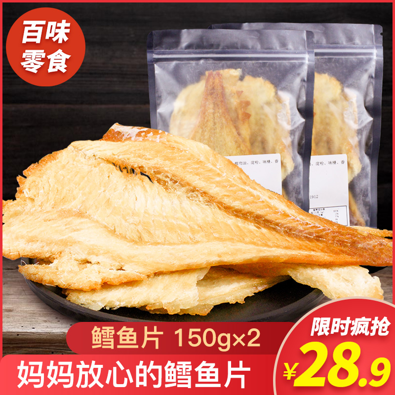 深海鳕鱼片150g*2雪鱼干烤鱼片海鲜特产食品小吃即食休闲零食干货|msdalam kategori makanan ringan/Nuts/Specialty, sotong/ikan kering/Bersedia untuk makan makanan laut, Bahawa makanan ringan ikan-makan - dari Buy2taobao.com untuk memberikan perkhidmatan ejen Taobao profesional membeli