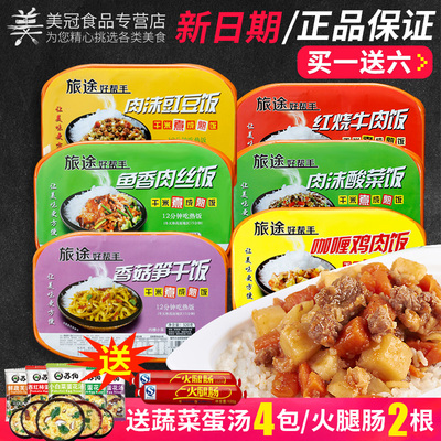 宏绿自热米饭320g*4盒方便米饭速食即食户外旅游加热懒人快餐盒饭