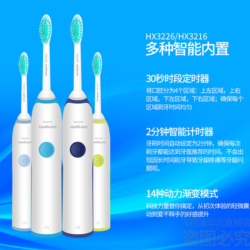 飞利浦电动牙刷 成人声波自动情侣套装震动软毛男女HX3226/HX3216在类目 个人护理/保健/按摩器材, 口腔护理, 电动牙刷中 - 来自Buy2taobao.com提供专业的淘宝代购服务