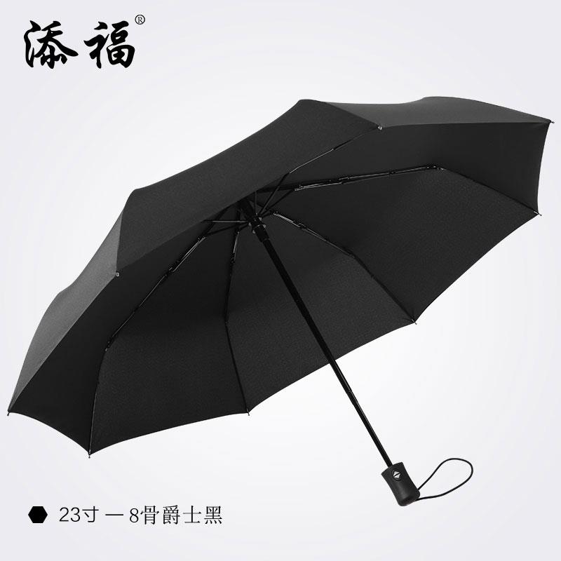 现货秒发全自动雨伞男士折叠商务伞双人简约女晴雨两用三折伞在类目 居家日用, 伞/雨具/防雨/防潮, 伞中 - 来自Buy2taobao.com提供专业的淘宝代购服务