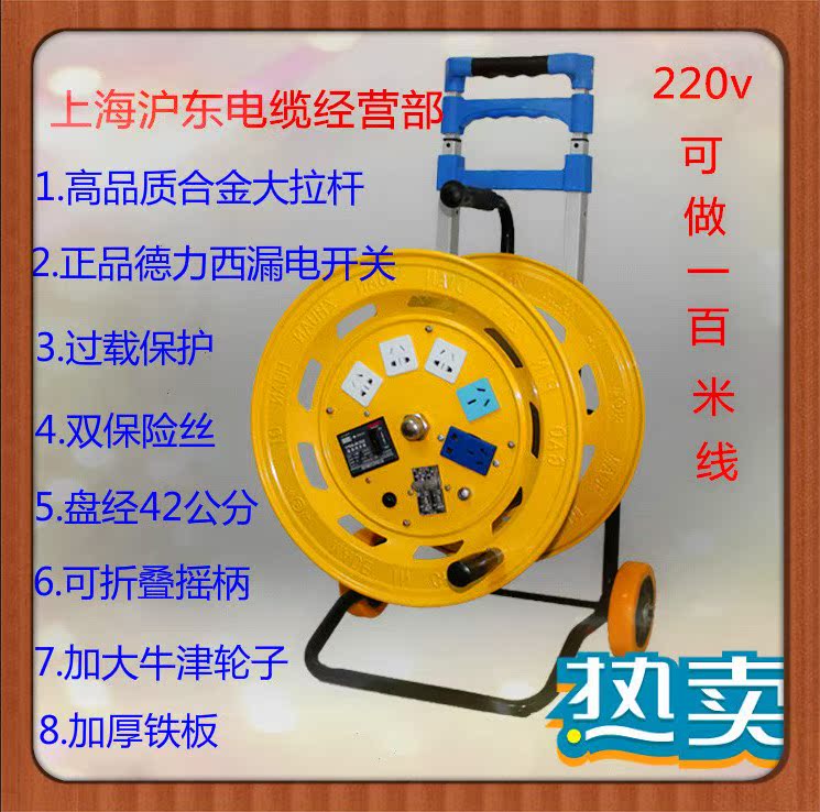 220V移动卷线盘/绕线盘/电缆盘/线轴/拖线盘/电缆盘/空盘/100米线|msdalam kategori elektronik/Electrician, papan pendawaian/plug, papan pendawaian - dari Buy2taobao.com untuk memberikan perkhidmatan ejen Taobao profesional membeli