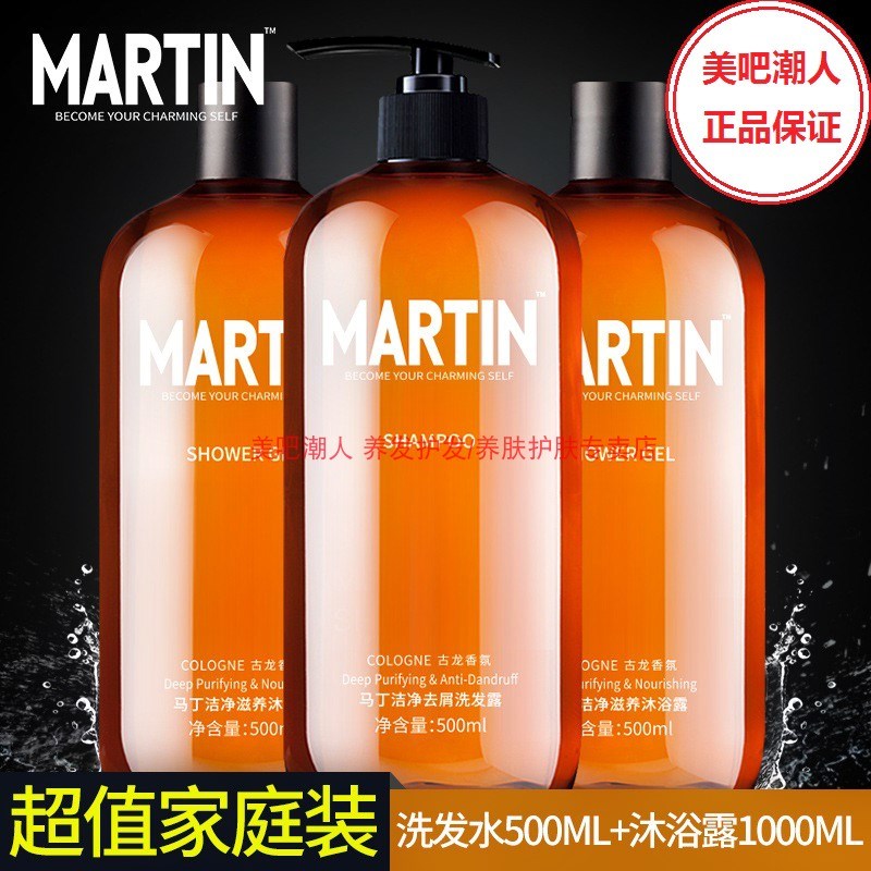 Martin man suit vitality Renew Shower Gel shampoo Powerful Oil control clean Oil Replenish water Hair carein the Care cleaners/Sanitary napkins/Paper/Aromatherapy , Shampoo bath/Personal cleanliness , Body Wash , Body Wash category - from Buy2taobao.com to provide professional Taobao agent buy service