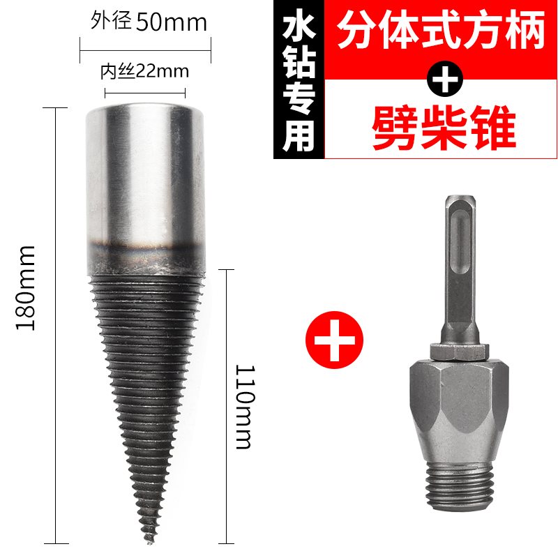 劈材劈柴机钻头小型电动电锤破柴木分裂锥辟木头机器神器农村家用在类目 五金/工具, 刃具, 钻头, 其他钻中 - 来自Buy2taobao.com提供专业的淘宝代购服务