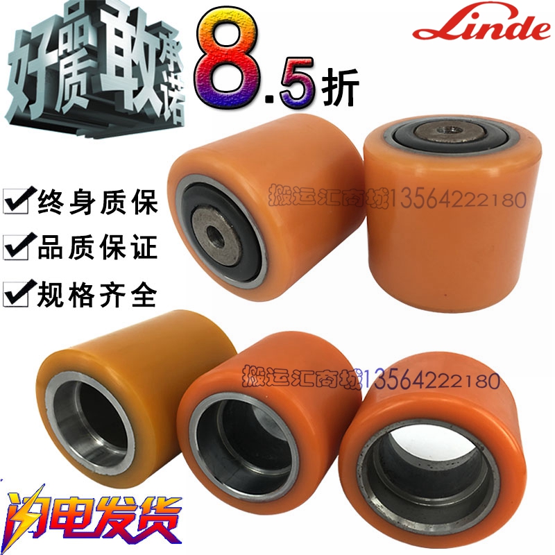 林德电动叉车轮L14L16 T16T20AP/SPT30承载轮60*85*80承重轮前轮|ruв категории оборудование/инструменты, гидравлический/подъемный механизм, гидравлический инструмент, гидравлический погрузчик - от Buy2taobao.com для оказания профессиональной услуги покупки агента Taobao