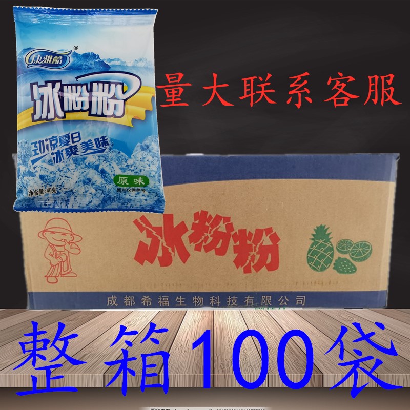 四川特産2019商用康雅酷冰粉粉40g×100袋整箱原味冰粉粉家用冰粉在類目 咖啡/麥片/衝飲, 飲料, 其它飲料中 - 來自Buy2taobao.com提供專業的淘寶代購服務
