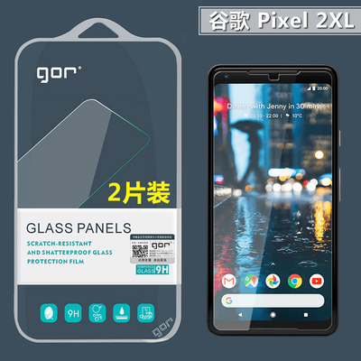 gor 谷歌pixel xl钢化玻璃膜google pixel2 xl手机膜康宁贴膜 2片