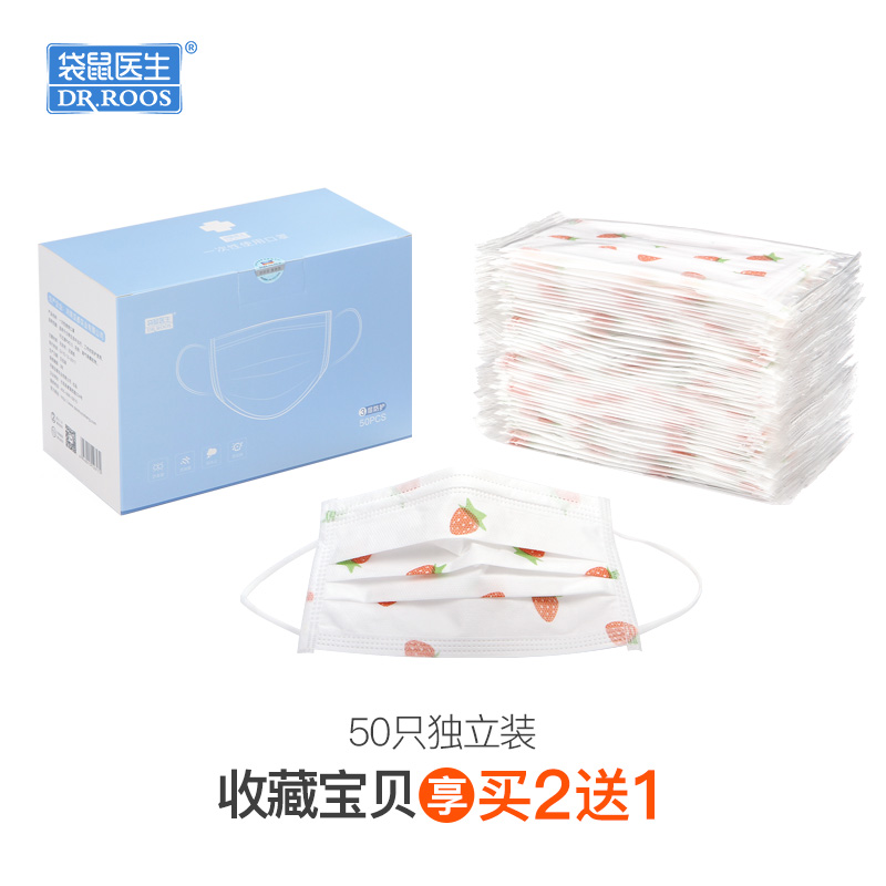 一次性口罩可爱卡通防尘透气春夏薄款印花韩版50只装单独包装口罩|ruв категории начало ежедневно, защитное оборудование, маска - от Buy2taobao.com для оказания профессиональной услуги покупки агента Taobao
