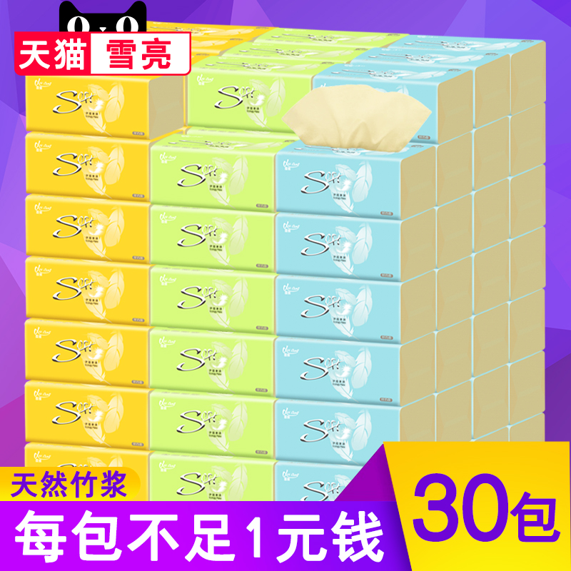 抽纸整箱批发30包本色纸巾家庭装卫生纸婴儿家用面巾纸原色餐巾纸在类目 洗护清洁剂/卫生巾/纸/香薰, 纸品/湿巾, 抽纸中 - 来自Buy2taobao.com提供专业的淘宝代购服务
