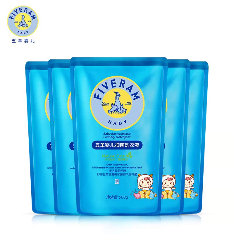 五羊宝宝抑菌洗衣液500g*5新生儿儿童宝宝清洁皂液不含荧光剂推荐在类目 尿片/洗护/喂哺/推车床, 清洁液/洗衣液/柔顺剂, 宝宝洗衣液中 - 来自Buy2taobao.com提供专业的淘宝代购服务