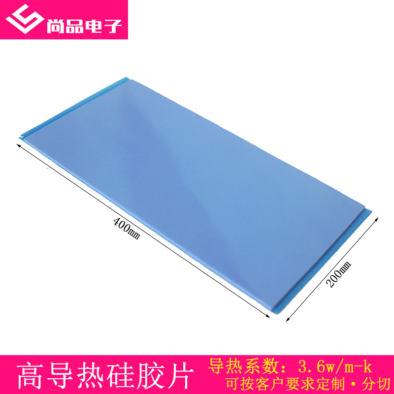 高导热硅胶片0.5mm*200*400mm笔记本散热片CPU 散热片 软硅胶垫片在类目 3C数码配件, 电子元器件市场, 电子元件, 电子专用材料中 - 来自Buy2taobao.com提供专业的淘宝代购服务