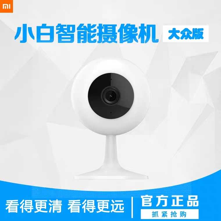millet White intelligence video camera Volkswagen Edition household wifi wireless Long-range Monitor network high definition camerain the Office Equipment/Consumables/Related Services , Projector Accessories , Bulb category - from Buy2taobao.com to provide professional Taobao agent buy service