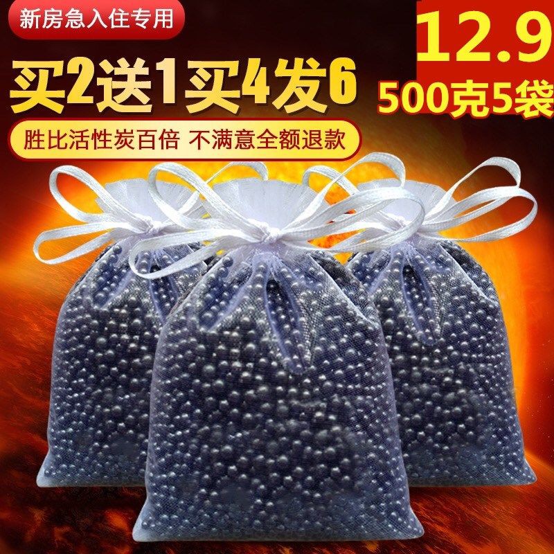 竹炭包除甲醛新房吸去甲醛活性炭碳包汽车内家用除味清除剂洛廷石|ruв категории начало ежедневно, Дома здоровья, бамбуковый древесный уголь пакет/угольный ящик/активированный уголь - от Buy2taobao.com для оказания профессиональной услуги покупки агента Taobao