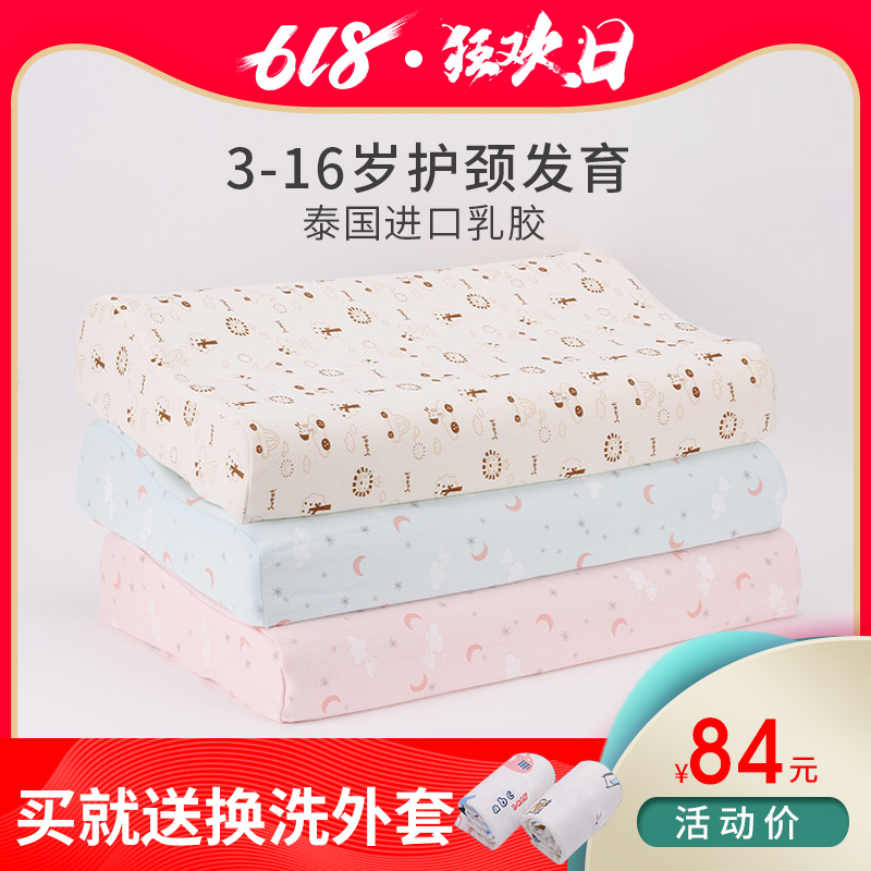 泰国乳胶枕儿童小枕头男女孩小学生3-6岁幼儿园橡胶枕芯防螨透气在类目 床上用品, 枕头/枕芯/保健枕/颈椎枕中 - 来自Buy2taobao.com提供专业的淘宝代购服务