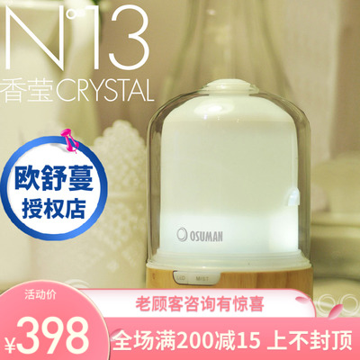 授权店~欧舒蔓N13香莹吹制玻璃实木底座高端超声波振荡香薰机扩香在类目 生活电器, 加湿器中 - 来自Buy2taobao.com提供专业的淘宝代购服务