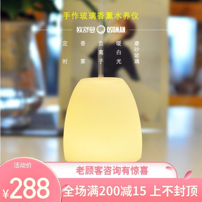 授权店~ 欧舒蔓N25C手作三层白玉磨砂 水氧加湿香薰扩香一体机|ruв категории жизнь прибор, увлажнитель - от Buy2taobao.com для оказания профессиональной услуги покупки агента Taobao