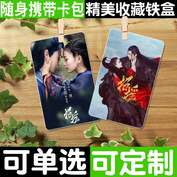 招摇白鹿许凯代旭肖燕向昊陆磨砂水晶公交卡贴纸饭卡贴周边明信片|ruв категории офисное оборудование/расходные материалы/соответствующие услуги, упаковочного оборудования/знаки и расходных материалов, посылочный мешок/сплетенный мешок - от Buy2taobao.com для оказания профессиональной услуги покупки агента Taobao