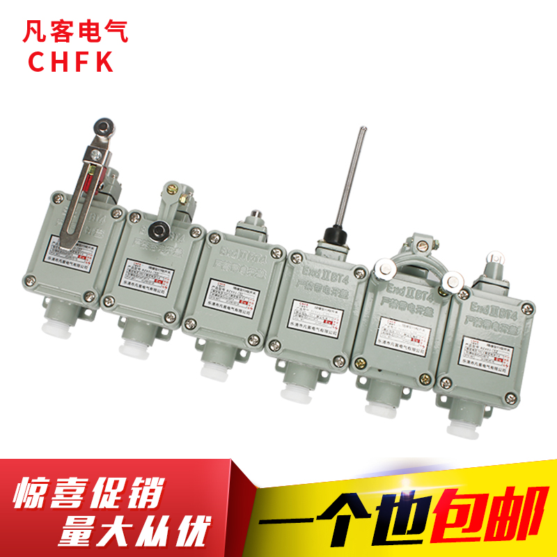 隔离隔爆限位行程开关BZX51-5D/5Z/5L/5N/5T/5S 防爆在类目 3C数码配件, 电子元器件市场, 开关/按钮, 限位开关中 - 来自Buy2taobao.com提供专业的淘宝代购服务