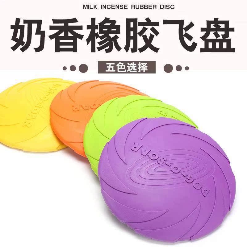 成人飞盘飞碟狗狗体育专用硅胶儿童训练软怀旧手抛运动礼物大型犬|msdalam kategori haiwan peliharaan/makanan haiwan dan bekalan, Cat/Mainan anjing, cakera terbang - dari Buy2taobao.com untuk memberikan perkhidmatan ejen Taobao profesional membeli