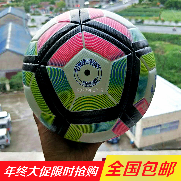 兒童足球世界杯4號足球小學生PU訓練比賽用球黑牛5號成人耐磨足球在類目 運動/瑜伽/健身/球迷用品, 足球, 足球中 - 來自Buy2taobao.com提供專業的淘寶代購服務