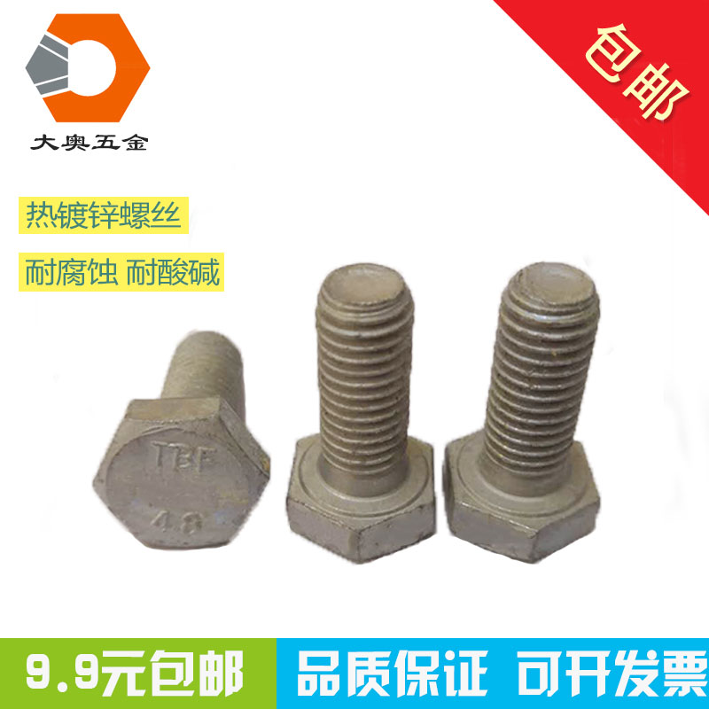 M16*25/40/70/80-300热镀锌外六角螺丝钉8.8级铁塔高炮外六角螺栓|msdalam kategori perkakasan/alat, fastener, bolt - dari Buy2taobao.com untuk memberikan perkhidmatan ejen Taobao profesional membeli