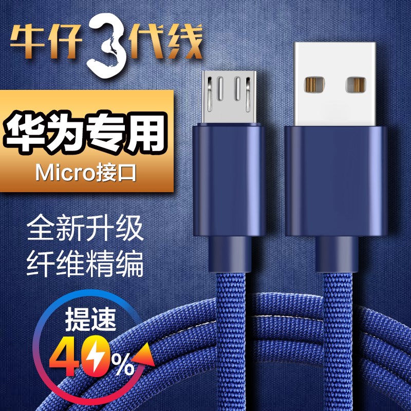 Huawei glory 4X Original Chargers Che2-TL00M 4A4C 6X Original mobile phone data line Fast chargingin the 3C Digital Accessories, Digital peripheral , Data line category - from Buy2taobao.com to provide professional Taobao agent buy service