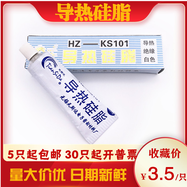 天斯达导热硅脂HZ-KS101白色绝缘硅脂导热膏绝缘散热环保风扇降温在类目 电脑硬件/显示器/电脑周边, 电脑周边, 其它电脑周边中 - 来自Buy2taobao.com提供专业的淘宝代购服务
