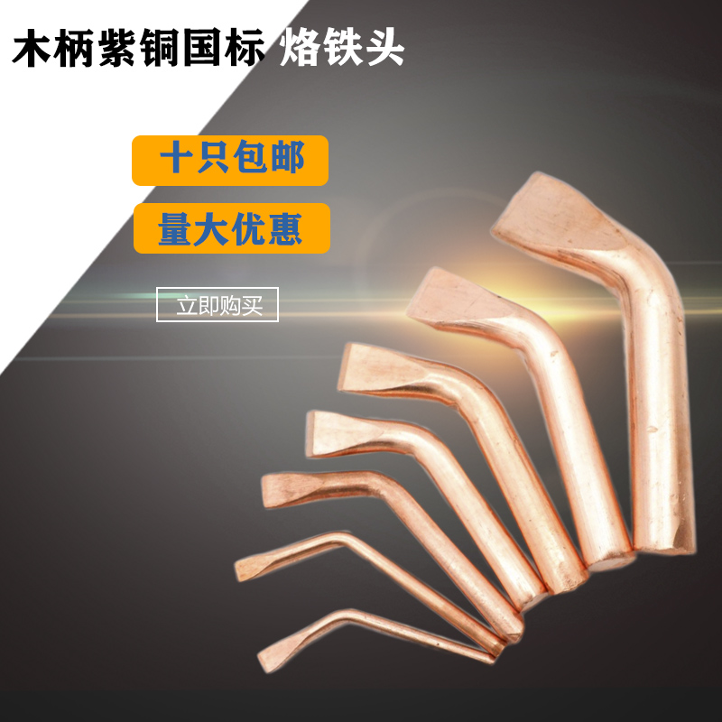 Yadan high-power solid Copper 50w75w100w150w200w300w500w External thermal electric iron Chieftainin the Hardware/Tool , Hand Tools , Welding Spray , Iron/Welding head category - from Buy2taobao.com to provide professional Taobao agent buy service