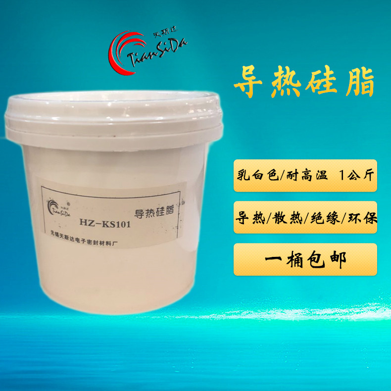 Tiansida HZ-KS101 Thermal Grease/Power tube Grease Heat conductive paste white/Insulating barreledin the Computer Hardware/Monitor/Computer Peripherals , Computer Peripherals , Other computer peripherals category - from Buy2taobao.com to provide professional Taobao agent buy service