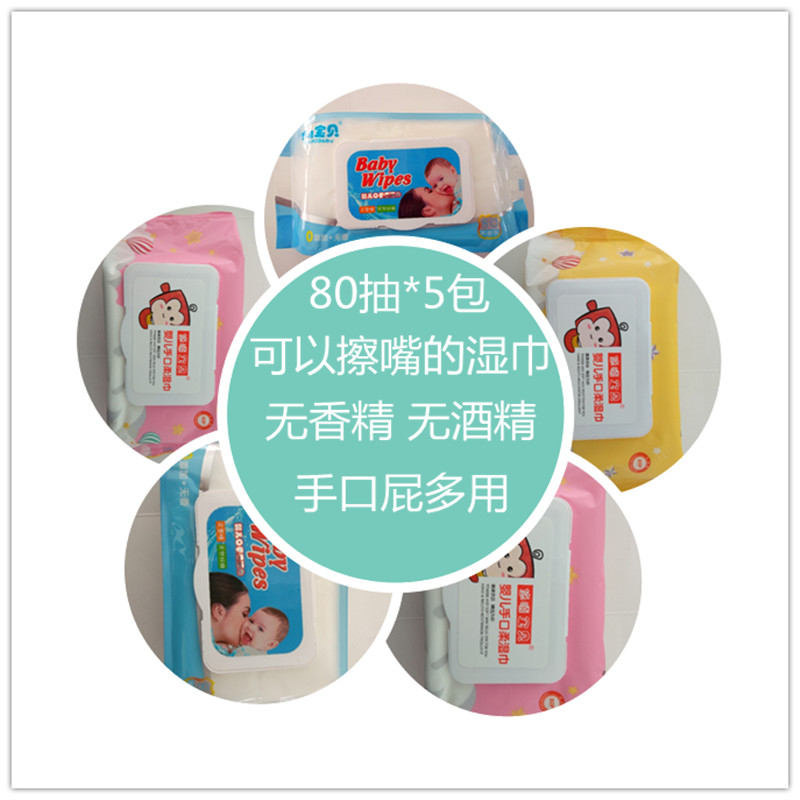 婴儿湿巾宝宝新生儿手口屁多用湿纸巾80抽5包特价成人私处清洁用在类目 尿片/洗护/喂哺/推车床, 湿巾中 - 来自Buy2taobao.com提供专业的淘宝代购服务