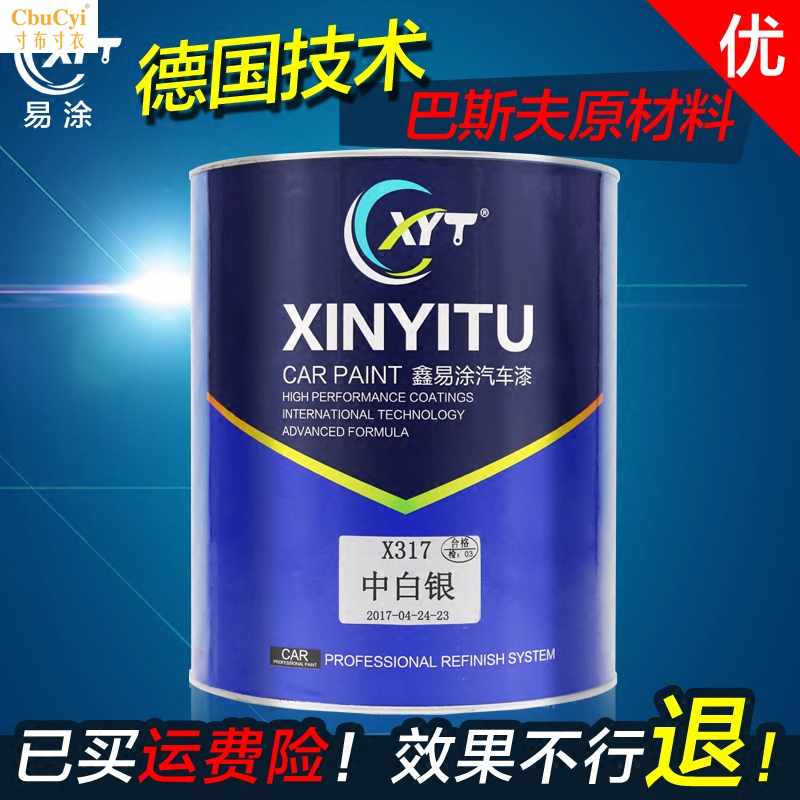 Silver paint 1K paint Rust automobile Metal Paint silvery Spray paint Nick repair Mending paint Colorin the Car/Articles/Fitting/Refit , Auto Beauty/Maintenance/Service , Auto Beauty paint/Membrane/Wax Tools , Up paint pen category - from Buy2taobao.com to provide professional Taobao agent buy service