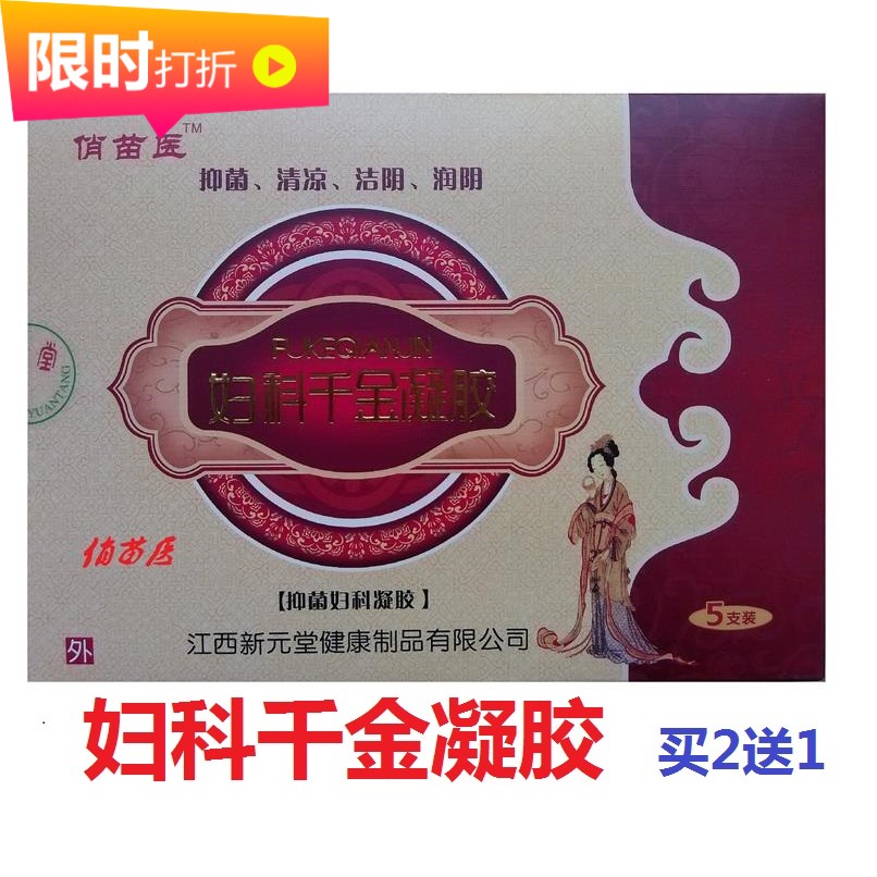 千金凝胶女私处护理抑菌止痒去异味排脏下体干涩外阴痒宫颈烂盆腔|msdalam kategori Care pembersih/tuala wanita/kertas/Aromatherapy, Rambut dan badan/kebersihan peribadi, Penjagaan badan, produk penjagaan badan lain - dari Buy2taobao.com untuk memberikan perkhidmatan ejen Taobao profesional membeli
