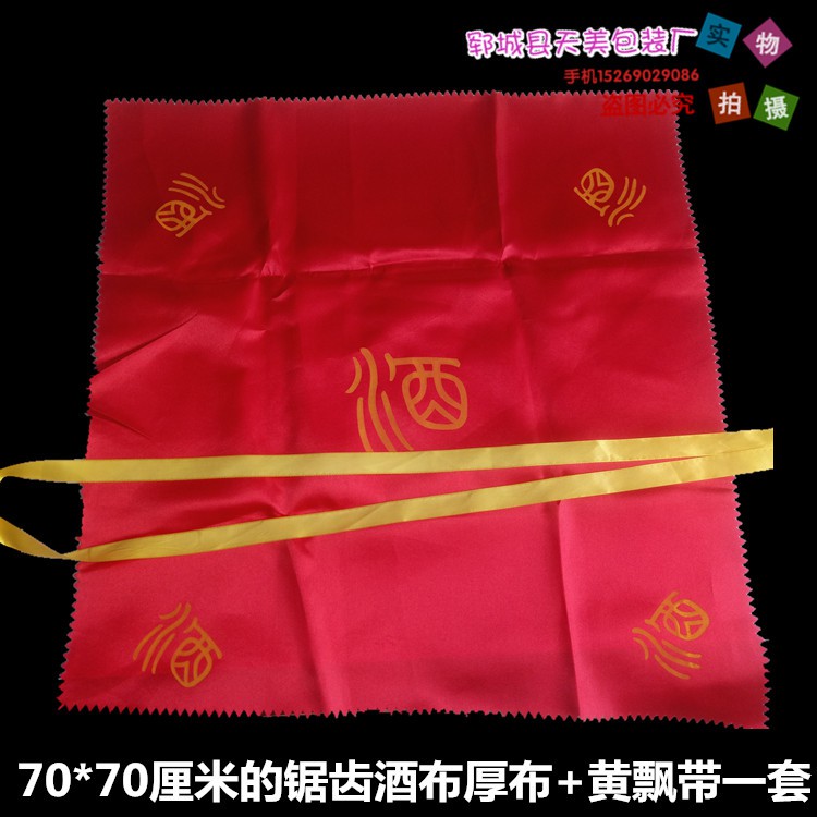 多种尺寸酒布酒坛盖布封口布红布大酒缸盖布陶瓷坛封口布绸布头巾在类目 餐饮具, 酒壶/酒杯/酒具, 家用酒壶中 - 来自Buy2taobao.com提供专业的淘宝代购服务