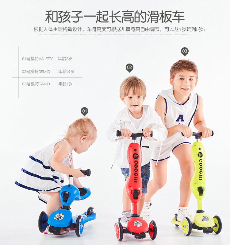 英國COOGHI/酷騎兒童滑板車3輪二合壹多功能平衡車滑滑車2-6歲在類目 玩具/童車/益智/積木/模型, 童車/兒童輪滑, 滑板車中 - 來自Buy2taobao.com提供專業的淘寶代購服務