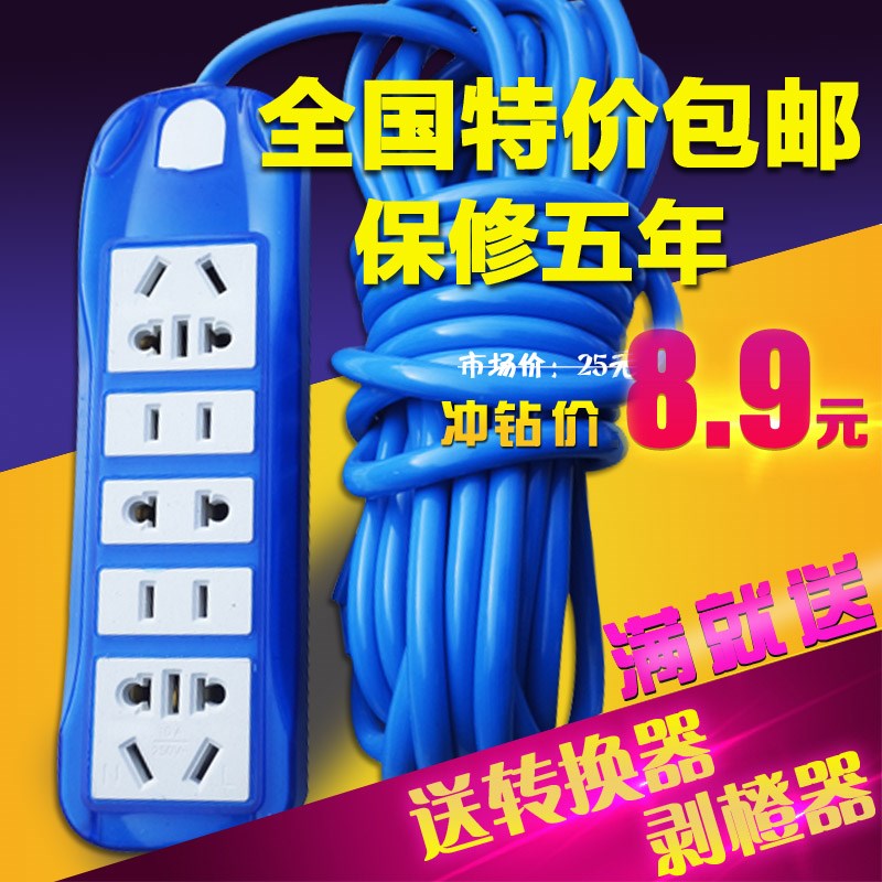 家用大功率插座 防水接线板拖插线板排插2 5 10米线拖线板电插板在类目 电子/电工, 接线板/插头, 接线板中 - 来自Buy2taobao.com提供专业的淘宝代购服务