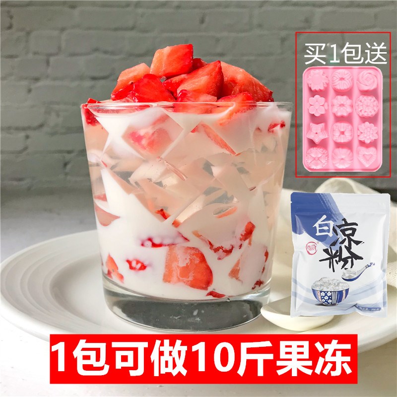【送硅胶模具】白凉粉儿果冻食用粉透明果冻粉水信玄饼原料家用。在类目 咖啡/麦片/冲饮, 天然粉粉食品中 - 来自Buy2taobao.com提供专业的淘宝代购服务