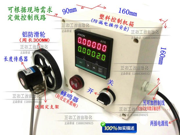 high-precision intelligence Electronics digital display Meters Counter JK76 Encoder Stepper motor controllerin the Hardware/Tool , Instrumentation , Other instrumentation category - from Buy2taobao.com to provide professional Taobao agent buy service